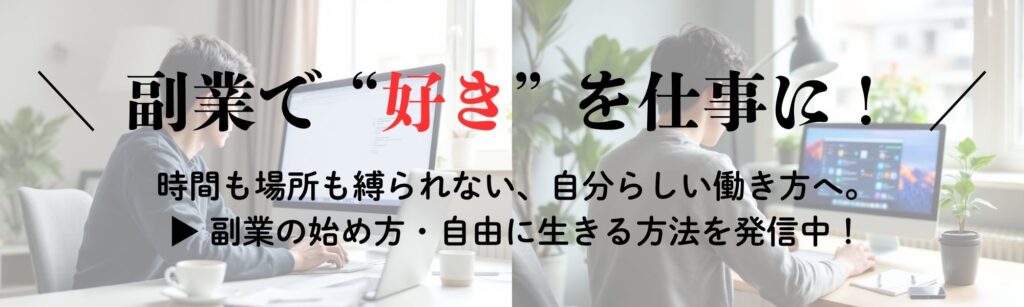 ブログヘッダー画像